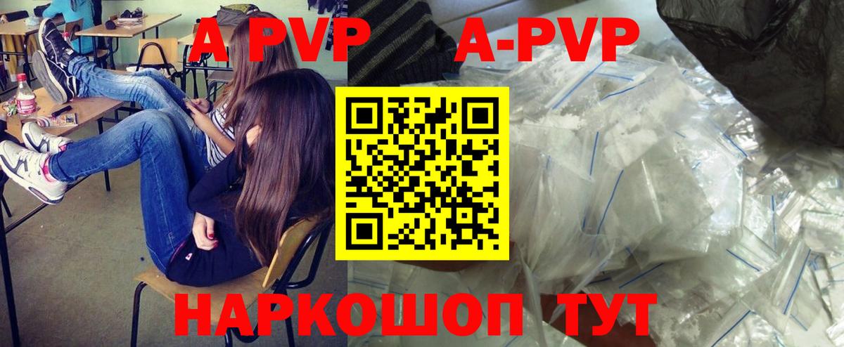 APVP СК КРИС  A PVP СК КРИС  Вход с VPN  Барнаул  Альфа ПВП мука 