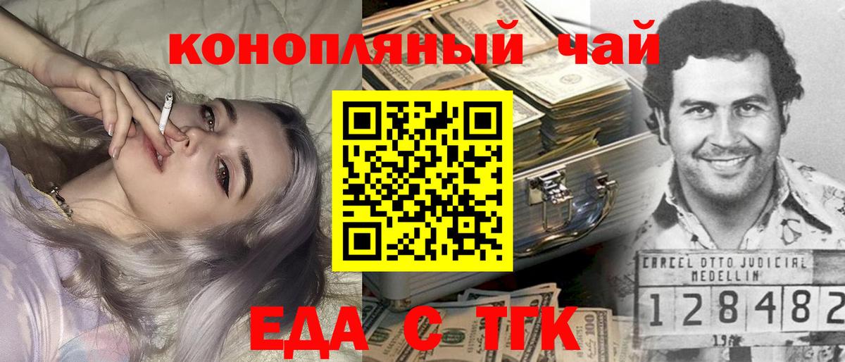 Canna-Cookies марихуана Барнаул