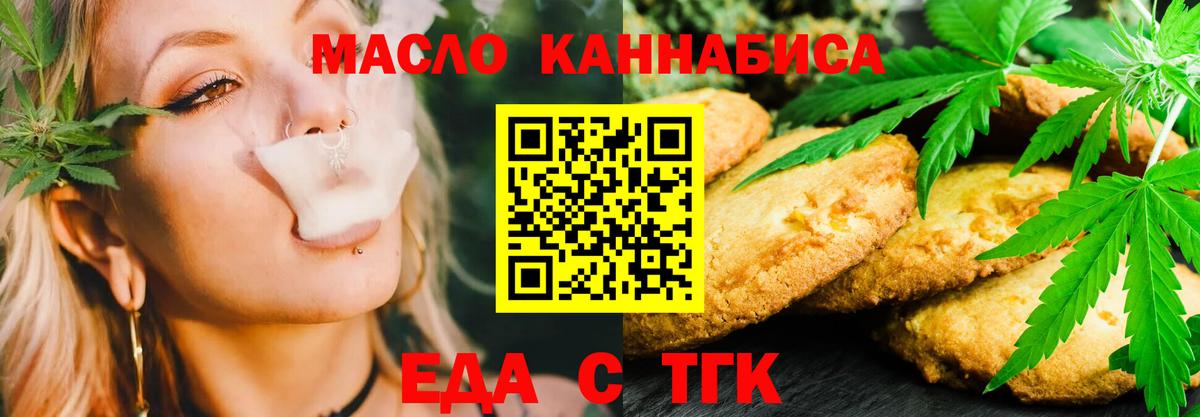 Барнаул  Canna-Cookies конопля  Вход с VPN 