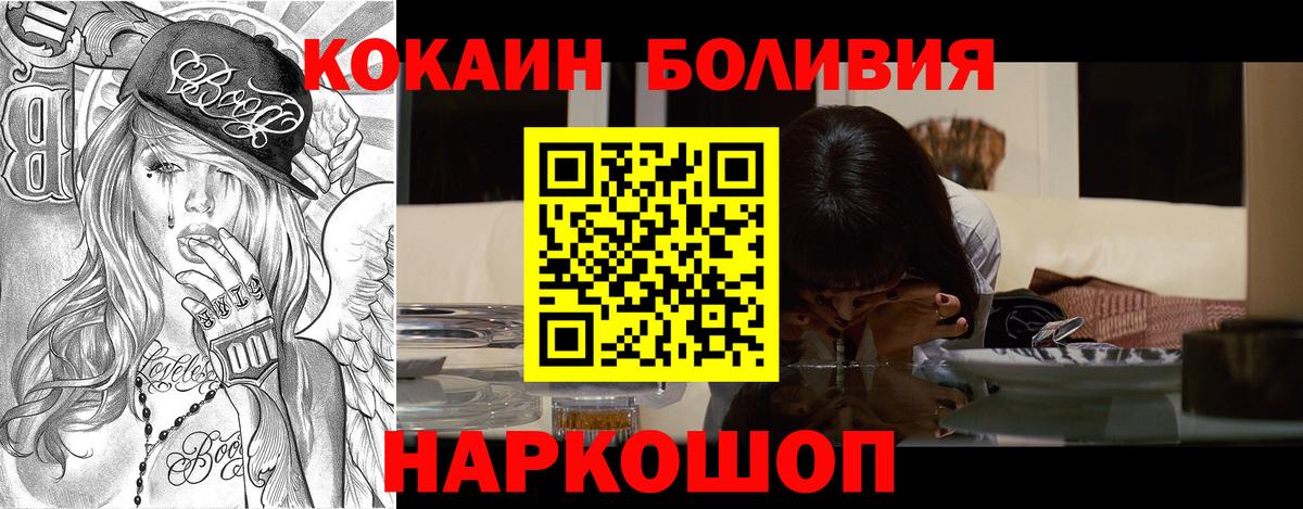 КОКАИН FishScale  Вход с VPN  КОКАИН Fish Scale  где купить наркоту  Барнаул 