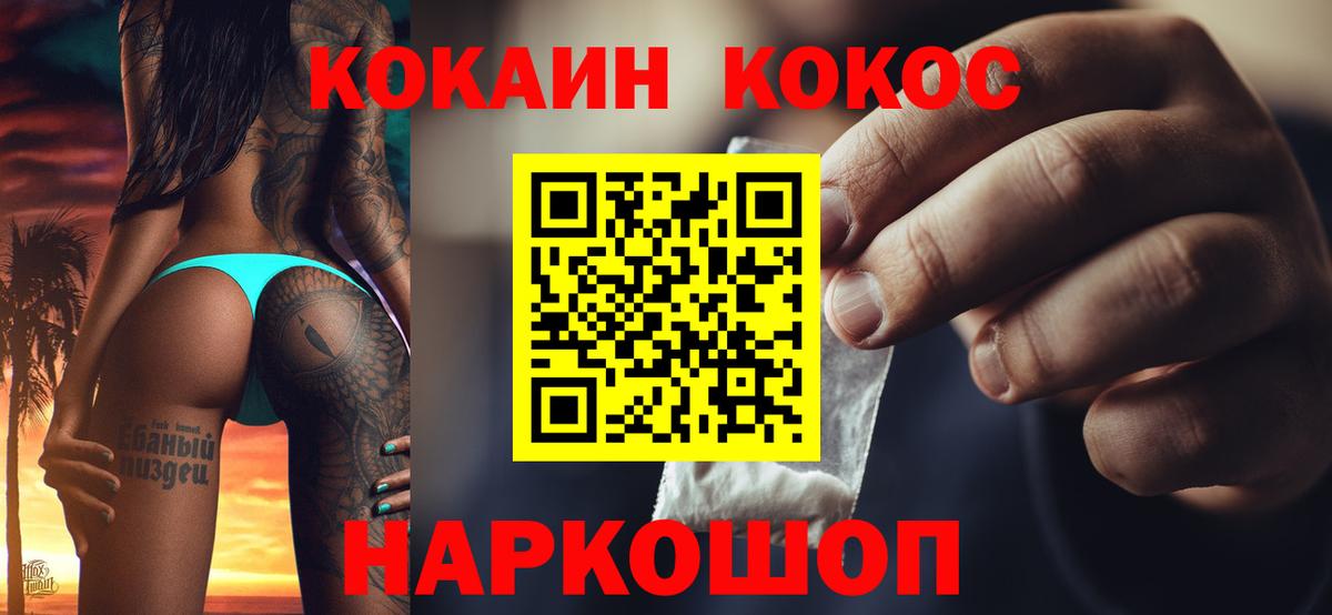 КОКАИН 98% Барнаул