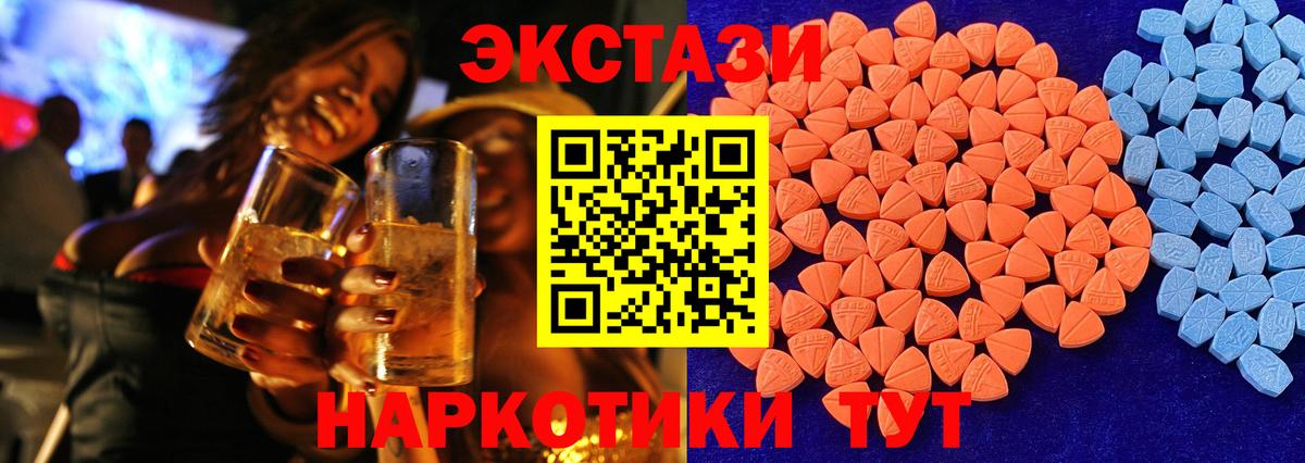 Экстази круглые Барнаул