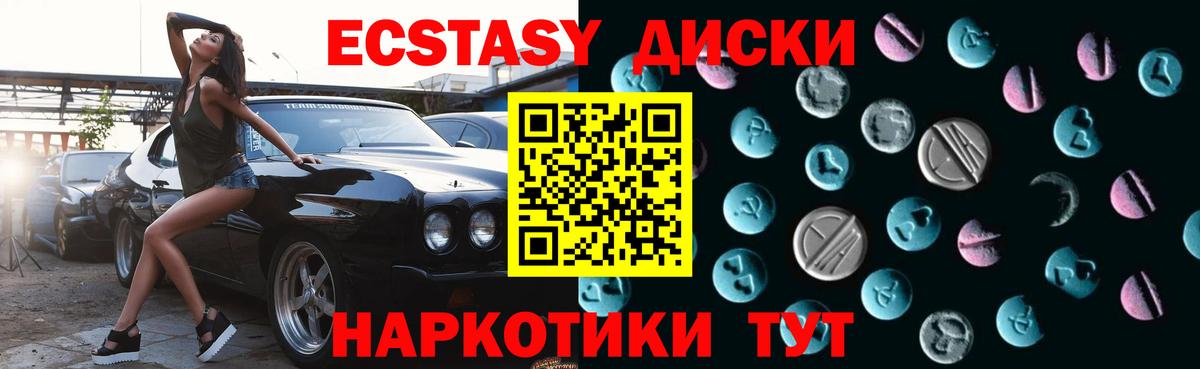 Экстази MDMA  сколько стоит  Вход с VPN  Ecstasy  Барнаул  Экстази mix 