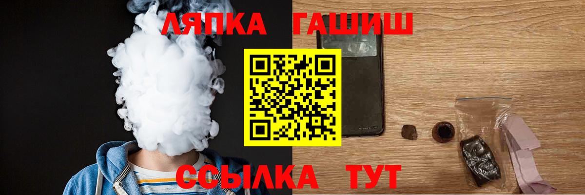 Барнаул  Гашиш Premium  ГАШ  ГАШИШ Premium  Вход с VPN 