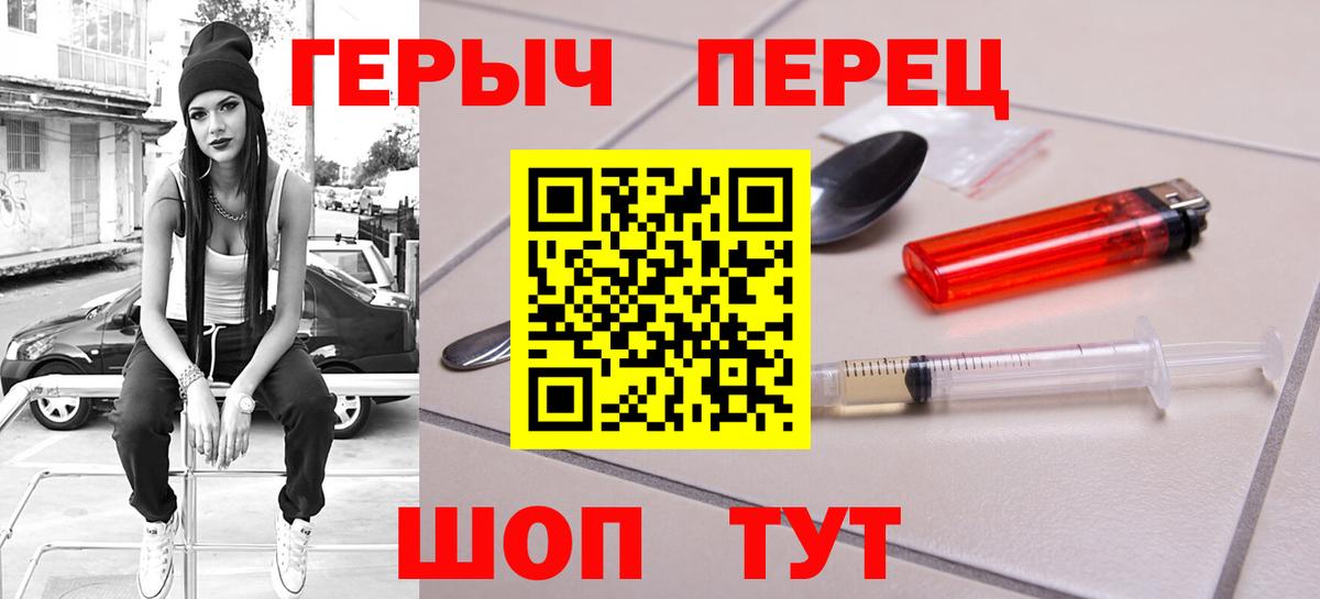 Барнаул  ГЕРОИН Heroin  Вход с VPN 