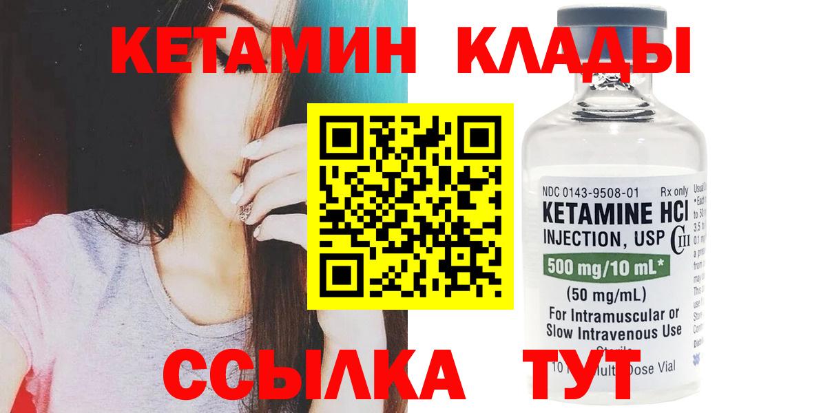 КЕТАМИН VHQ  Вход с VPN  КЕТАМИН VHQ  Барнаул 