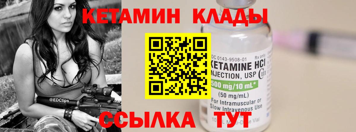 КЕТАМИН VHQ Барнаул