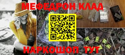 меф VHQ Уссурийск