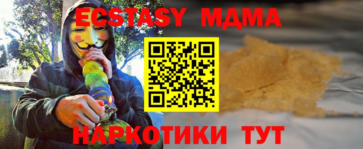 Барнаул  МДМА  МДМА молли  Вход с VPN  МДМА VHQ 