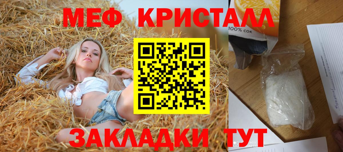 Мефедрон мука Барнаул