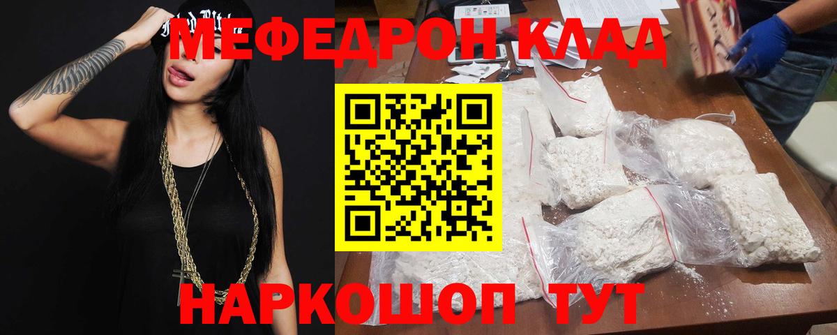 МЯУ-МЯУ 4 MMC  МЕФ  Барнаул  Вход с VPN  Меф mephedrone 