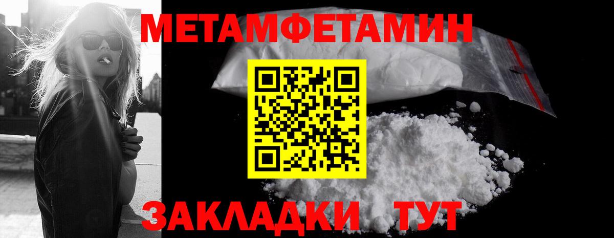 Метамфетамин  Вход с VPN  Первитин Декстрометамфетамин 99.9%  Барнаул  Первитин Декстрометамфетамин 99.9% 
