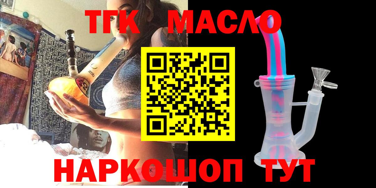 Дистиллят ТГК вейп с тгк Барнаул