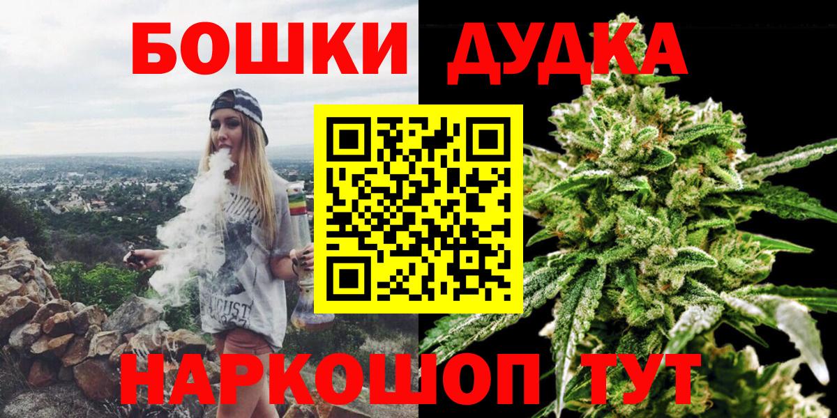 Бошки Шишки LSD WEED  Вход с VPN  Барнаул  Бошки марихуана планчик  Бошки марихуана конопля 