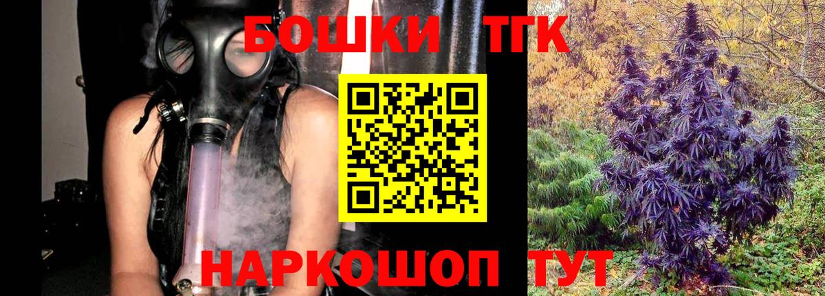 Шишки марихуана THC 21% Барнаул